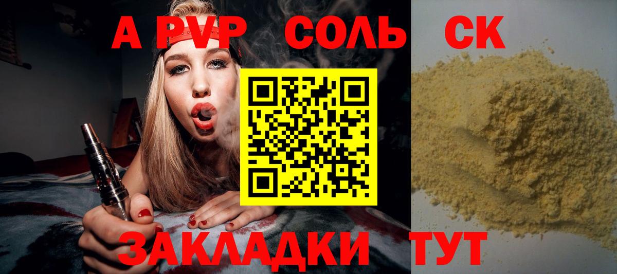 Альфа ПВП мука Волоколамск