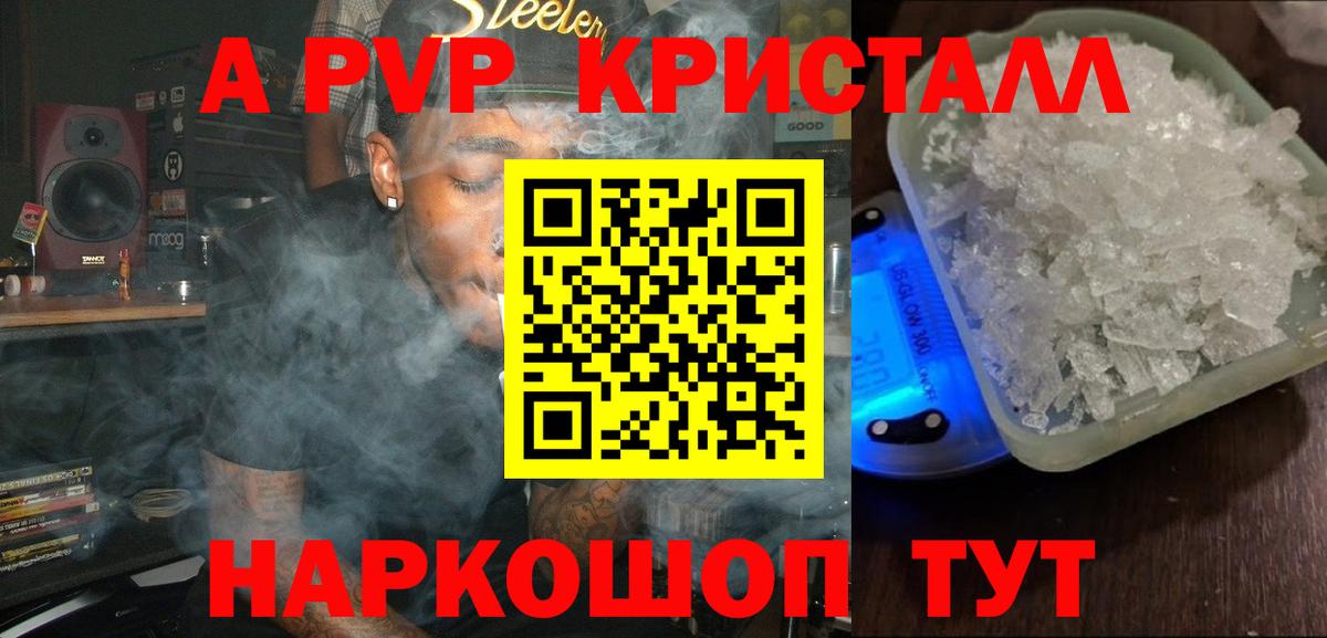 Alpha-PVP Соль  Вход с VPN  Волоколамск  Альфа ПВП СК 