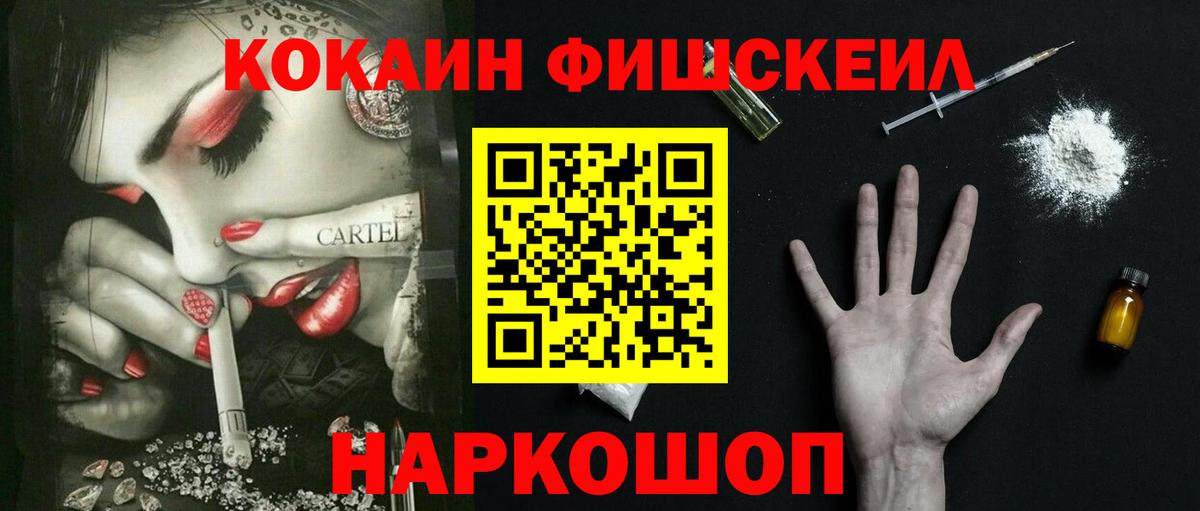 Кокаин 99% Волоколамск