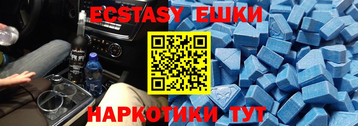 Волоколамск  Экстази  Вход с VPN  ЭКСТАЗИ VHQ 