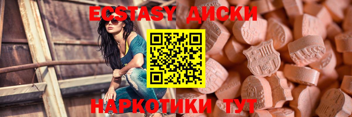 ЭКСТАЗИ ешки Волоколамск