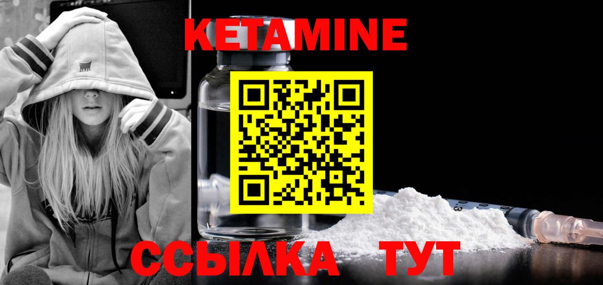 Волоколамск  КЕТАМИН ketamine  Вход с VPN  Кетамин ketamine 