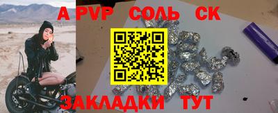 соль ск Кандалакша