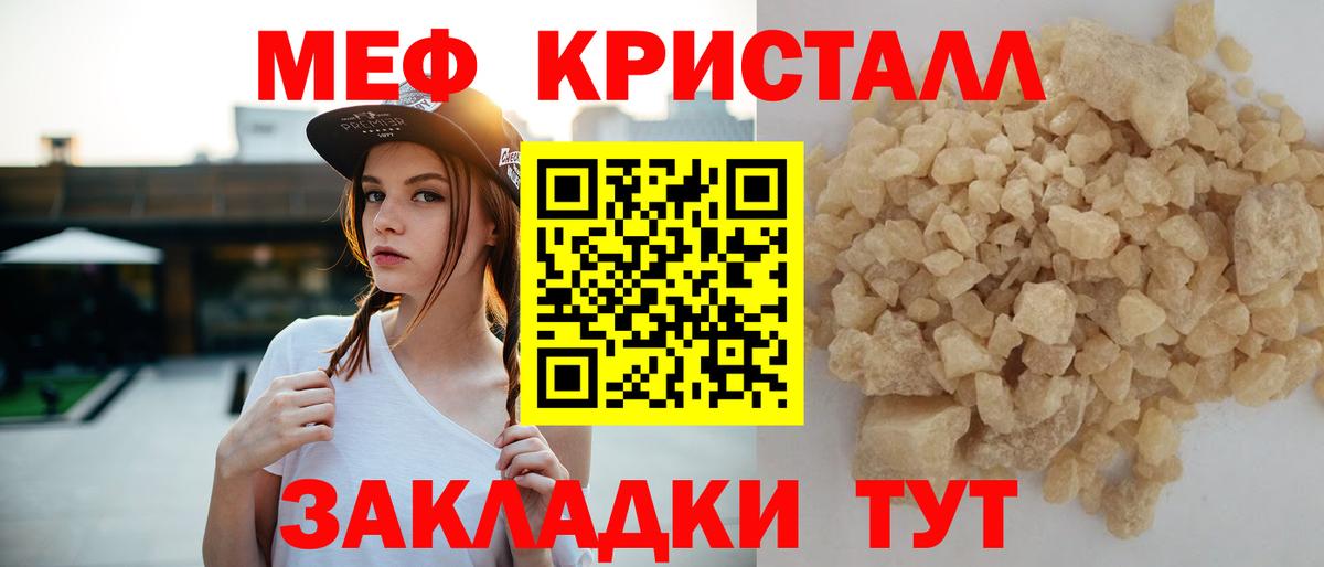 Волоколамск  Мефедрон  Вход с VPN  МЯУ-МЯУ mephedrone 