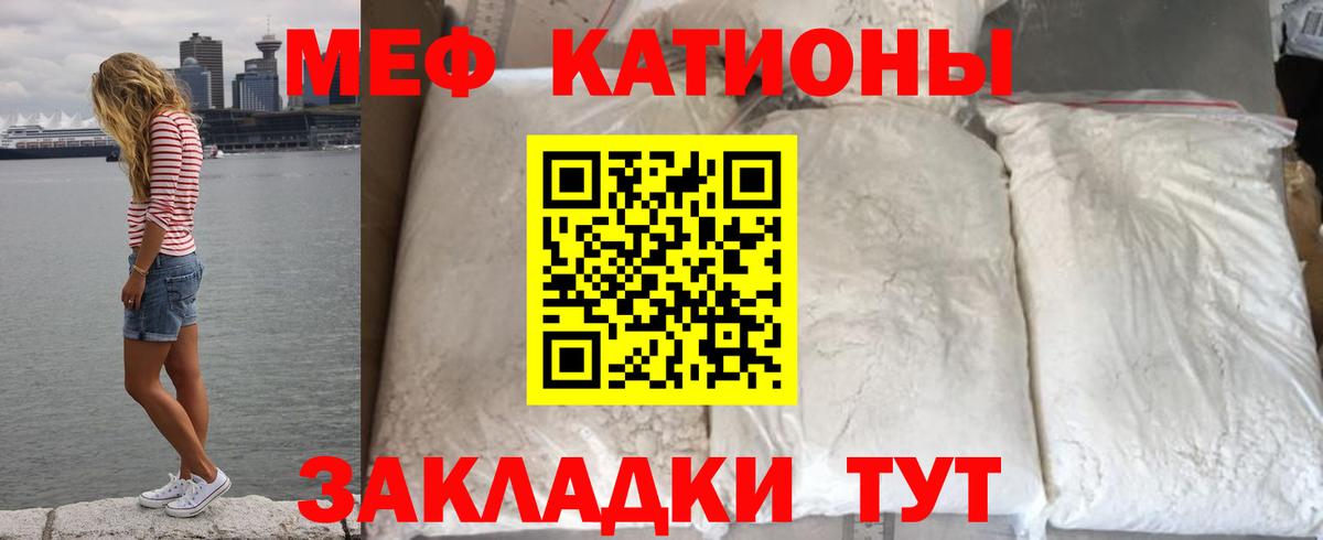 Мефедрон Волоколамск