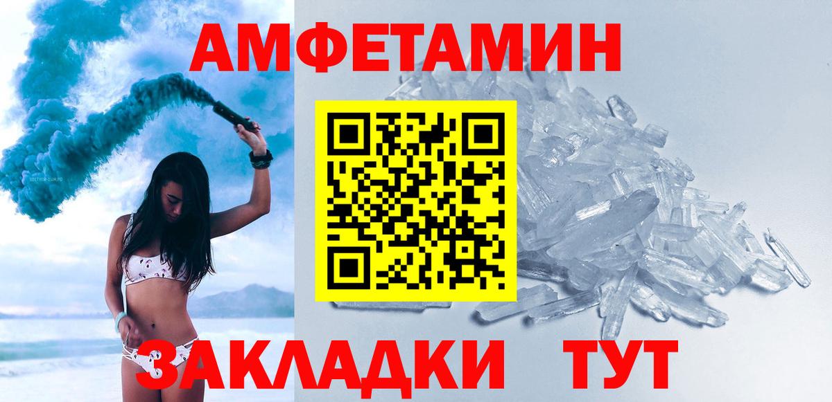 МЕТАМФЕТАМИН витя Волоколамск