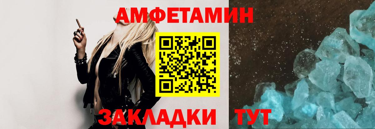 МЕТАМФЕТАМИН пудра  Вход с VPN  Метамфетамин  Волоколамск 